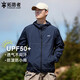 拓路者（Pioneer Camp）夏季防曬衣男防紫外線(xiàn)戶(hù)外運動(dòng)速干皮膚衣薄款外套防雨男士防曬服 墨藍色 3XL