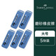 輝柏嘉（Faber-castell） 沙橡皮學(xué)生用像皮擦不易留痕橡皮擦能擦鋼筆的橡皮小學(xué)生文具用品 7016-40大號【5塊】