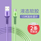 孜泰 【2條裝】安卓數(shù)據(jù)線Micro USB手機(jī)充電線液態(tài)硅膠華為小米OPPO/VIVO/榮耀等 1.5米 綠色+紫色