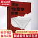 考古地層學(xué)原理 首次中文引進(jìn)版 圖書(shū)
