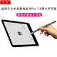 久宇 不傷屏筆適用于小米多看電紙書(shū)Pro手寫(xiě)筆7.8英寸觸控筆智能閱讀器2代電子書(shū)觸屏筆Note閱讀器筆 爵士黑【圓盤(pán)透明磁吸筆】 小米多看Pro 7.8英寸電子書(shū)