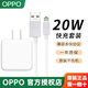 OPPO Reno6原裝充電器findx3pro手機Reno7 Reno8 Reno5 Reno4超級閃充Ace2充電線(xiàn)65W/18W/20W/30W快充 20W原裝閃充頭+USB線(xiàn)