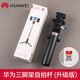 華為mate60自拍桿藍牙三腳架手機迷你落地支架直播適用于蘋果榮耀小米通用 升級版CF15Pro 黑色【原封盒裝】 送收納袋