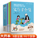 8本全套《父與子全集》小學(xué)生的漫畫書二年級正版彩色課外書籍少兒童德國親子閱讀繪本大故事三四五56年級  