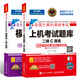 未來教育2021年3月全國計(jì)算機(jī)等級考試二級C語言上機(jī)考試題庫+模擬考場2級C真考題庫試卷（套裝共2冊）