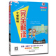 小學(xué)教材完全解讀 四年級數(shù)學(xué)下冊人教版 2021春新版