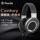 緋樂（Feaulle） Century世紀頭戴式耳機HiFi高音質高解析音樂有線發(fā)燒級大耳開放式耳機