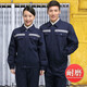 琴琴家春秋長袖反光條工作服男裝上衣耐磨工程服鐵路保潔環(huán)衛(wèi)園林工作服 藏藍色套裝 175