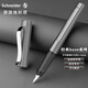 施耐德（Schneider）鋼筆學(xué)生成人練字筆男女生日禮物辦公商務(wù)簽字墨水筆經(jīng)典Base系列-深空灰F尖161313