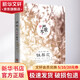鐵梨花 北京聯(lián)合出版公司 蕭馬 著；(美)嚴歌苓(Gelin Yan) 改編 精裝 書籍