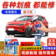 點(diǎn)繽專(zhuān)用比亞迪元plus補漆筆汽車(chē)漆面劃痕修復神器刮痕修補去痕自噴漆 法蘭紅BYD-10【元/pro/EV】