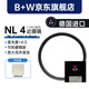 B+W 德國近攝鏡NL4微距鏡單反微單相機放大花卉昆蟲(chóng)微拍鏡片 NL4近攝鏡 52mm