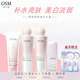 歐詩漫營養(yǎng)美膚水乳護(hù)膚套裝美白淡斑補(bǔ)水提亮膚色禮盒裝學(xué)生用水乳霜 禮盒四件套+美白面膜2張