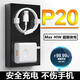 原裝適用華為P20充電器22.5w快充華為P20pro手機閃充40W充電頭 【套裝】40W快充頭+1米線(xiàn)