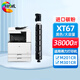 繪威M201CR粉盒 適用得力XT67Ke粉盒 XT-67碳粉 M201CR墨盒 M301CR硒鼓打印機(jī)墨粉盒感光鼓 墨盒 黑色大容量