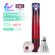 亞獅龍（RSL）全系列羽毛球C12345678A9A10比賽訓(xùn)練用球穩(wěn)定耐打 12只/筒 RSL-3號(hào)  （鴨毛） 1筒 77速