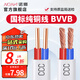 諾娜國標銅芯電線軟線2芯2.5 4 6平方線電纜線護套線電源線家裝線纜 軟線2芯2.5平方 (國標純銅可檢 100m