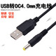 EHEH 5V3A澳典微型投影儀充電器M6plus M6S M9 m19數(shù)據(jù)線USB充電線通用
