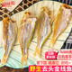 閘坡船陽(yáng)江去頭金線魚(yú)干海味干貨海魚(yú)紅杉魚(yú)腌制一夜埕咸魚(yú)金線魚(yú)刀鯉魚(yú) 去頭金線魚(yú)干 1000克