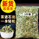 半山農 金錢草500克 全株廣金錢草茶 可做金錢石清茶原料可泡茶養(yǎng)生茶