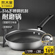 炊大皇（COOKER KING） 316不銹鋼煎鍋不粘平底鍋升級(jí)全面蜂窩紋炒菜鍋電磁爐燃?xì)馔ㄓ?【28cm】316不銹鋼不粘可鐵鏟