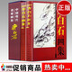 齊白石畫(huà)集 名家畫(huà)集 書(shū)畫(huà)名家全集16開(kāi)彩色2冊(cè) 中國(guó)現(xiàn)代名家畫(huà)集裝飾畫(huà)山水花鳥(niǎo)國(guó)畫(huà)冊(cè)全集蝦蟹人