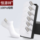 恒源祥襪子男士純棉防臭低幫船襪春夏季薄款100%棉透氣運動(dòng)襪