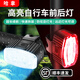 哈拿（TRE-Hana）自行車燈前后燈夜騎強(qiáng)光照明警示公路山地車防雨騎行裝備 升級版328前燈+尾燈套裝