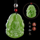 DL 1998胖東來(lái)品質(zhì)和田玉十二生肖吊墜碧玉蘋(píng)果綠守護神文殊普賢菩薩觀(guān)音 (屬羊)大日如來(lái)