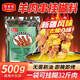 再承味新疆羊肉串掛糊配料烤羊腿腌料燒烤料調料配方烤料烤肉掛糊羊肉料 新疆羊肉串掛糊料500g 500g