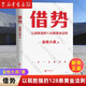 借勢(shì)金槍大叔著 磨鐵