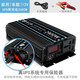 洛士盾UPS逆變器噐伏轉(zhuǎn)220v車(chē)載家用充電一體機(jī)大功率轉(zhuǎn)換器 UPS帶充電12V2400W 220V