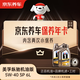 京東養(yǎng)車保養(yǎng)年卡專屬表現(xiàn)/縱馳機油版5W-40  SP級6L 2次年卡 門店現(xiàn)貨.