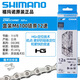SHIMANO禧瑪諾山地車(chē)鏈條9/10/11/12速公路車(chē)鏈條HG40/53/54公路車(chē)鏈條 M6100 12S 配魔術(shù)扣