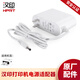 漢?。℉PRT） N31電子面單打印機專(zhuān)用全新配件電源線(xiàn)8字頭接口熱敏不干膠打印機適配器連接線(xiàn)充電線(xiàn) 打印機電源線(xiàn)