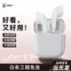 魔宴Jetpods真無線藍(lán)牙耳機(jī)2024新款入耳式降噪高音質(zhì)運(yùn)動(dòng)健身游戲超長續(xù)航睡眠 象牙白【觸控|好音質(zhì)|長續(xù)航】
