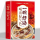 一碗好湯喝出好氣色 養(yǎng)生去病一碗湯煲湯大全書(shū)籍四季養(yǎng)生湯 廣東老火靚湯菜譜書(shū)家常菜大全 食療藥膳營(yíng)養(yǎng)餐燉湯煨湯養(yǎng)生祛病