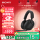 索尼（SONY）INZONE 英縱 H9 旗艦電競(jìng)游戲耳機(jī) 無(wú)線藍(lán)牙頭戴 主動(dòng)降噪  ps5適用 黑 雙11 購(gòu)物推薦