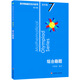 奧林匹克小叢書(shū)初中奧數(shù)卷數(shù)學(xué)小藍(lán)本全套8冊(cè)第三版初一初二初三中考七八九年級(jí)教材教程因式分解競(jìng)賽題庫(kù)解題技巧奧賽思維訓(xùn)練題 組合趣題 初中卷7