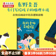 我的老師是偵探 東野圭吾小說(shuō) 酷酷的代課老師 浪花少年偵探團 再見(jiàn)了忍老師解憂(yōu)雜貨店 中信書(shū)店