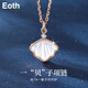 Eoth18K金一貝子項鏈女鉆石鎖骨鏈輩貝殼玫瑰彩金吊墜送女友生日禮物 18K玫瑰金鉆石吊墜+925鏈子