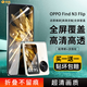 興麟 oppo find n3 flip手機膜折疊機鋼化膜外屏內屏全覆蓋包邊高清防摔無(wú)折痕手機保護膜 高清套裝【外屏鋼化膜+內屏軟膜+鏡頭膜】2套 適用于oppo find n3 flip