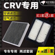 清西（Qingxi）適配東風(fēng)本田CR-V CRV空調(diào)濾芯空氣濾芯濾清器油性空濾格原廠升級(jí) 17-18-19-20-21款CRV2.0L混動(dòng)版 1個(gè)空氣 1個(gè)空調(diào)