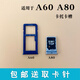愛(ài)修客 三星A60 A6060 A80 A805  a70 SIM卡托 SD卡座 卡槽 卡套 卡倉 A60/A6060卡托(淺灘藍)