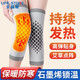 全品屋 運(yùn)動(dòng)護(hù)膝保暖綁帶石墨烯護(hù)膝保暖老寒腿男女士老人膝蓋運(yùn)動(dòng)加長(zhǎng)款秋冬艾草發(fā)熱護(hù)膝保暖防寒 石墨烯艾草款-升級(jí)高彈力面料