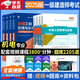 新大綱正版一建教材2025教材考試用書一級建造師2025教材+真題試卷：公共課+機電工程管理與實