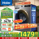 海爾（Haier）滾筒洗衣機(jī)【國(guó)家補(bǔ)貼享8折】全自動(dòng)10公斤家用大容量超薄機(jī)身除菌變頻洗脫一體以舊換新 20年防生銹+烘干+防過(guò)敏蒸汽洗+1.1高洗凈比