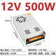 晶利萊220轉(zhuǎn)12V24伏直流開關(guān)電源LED燈帶燈箱監(jiān)控專用變壓器5A10A15A30A S-500-12 I 12V40A