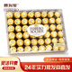 費列羅巧克力 原裝進(jìn)口16/30/24/32/48粒金莎/雜莎巧克力情人年貨節禮盒 T48粒鉆石禮盒裝600g