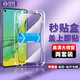 銓銓適用 OPPO A32鋼化膜秒貼盒神器oppoa32手機(jī)膜全屏高清保護(hù)膜防爆抗指紋印 【全屏大視窗高清鋼化膜一蓋就好】2片 便捷貼膜